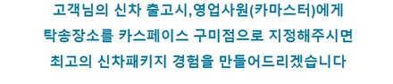캐스퍼 썬팅 블랙박스 신차패키지 후기(구미선산장천무을고아해평) / 구미시 황상동