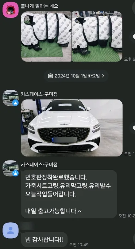 gv70 우유니화이트 신차검수패키지 김천구미 카스페이스 후기 / 구미시 황상동