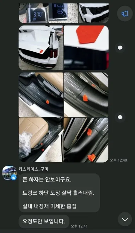 [구미 신차패키지 추천업체] 검수부터 애프터까지 프리미엄 / 구미시 황상동