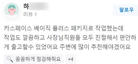 K8 신차패키지 후기만족 썬팅블박PPF 전문 구미 어디? / 구미시 황상동