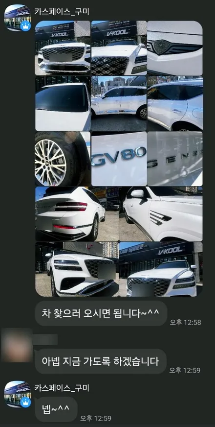 gv80 신차패키지 리얼 맛집 카스페이스 구미점 후기 / 구미시 황상동