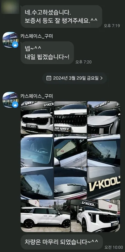 구미 신차검수~패키지까지 카니발 차주님 200% 만족! / 구미시 황상동