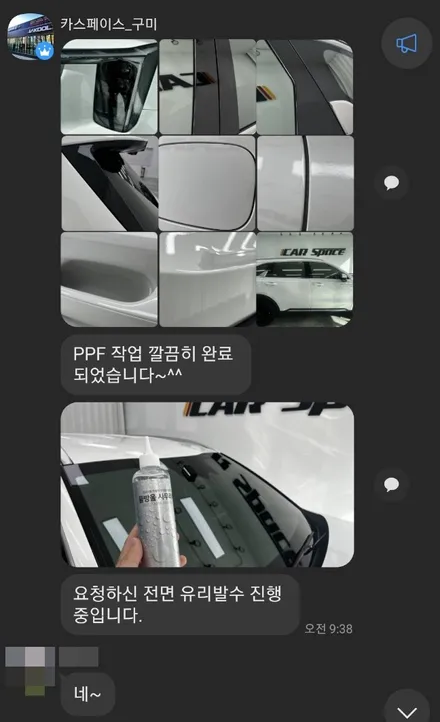 쏘렌토 동호회 맛집 신차패키지 카스페이스 구미 / 구미시 황상동