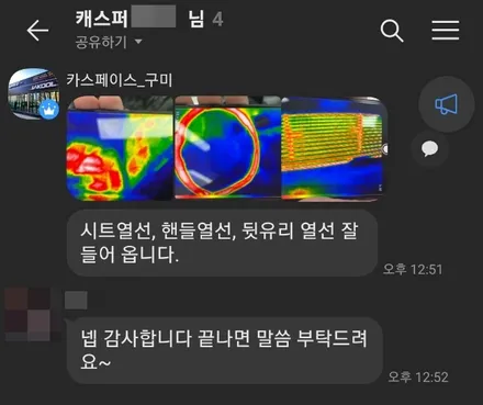 구미 신차패키지 캐스퍼 브이쿨K PPF 블랙박스 프리미엄 서비스 / 구미시 황상동