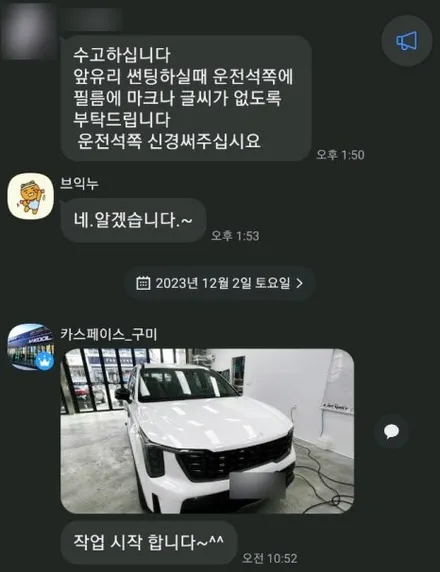 [구미 신차패키지 추천업체] 검수부터 애프터까지 프리미엄 / 구미시 황상동