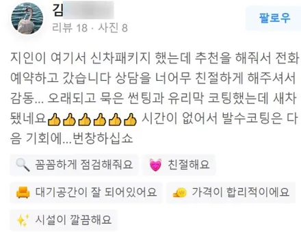 K8 신차패키지 후기만족 썬팅블박PPF 전문 구미 어디? / 구미시 황상동