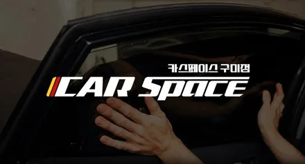 그랜저gn7 브이쿨K 인디고브라운투톤 코팅 구미 신차패키지 / 구미시 황상동