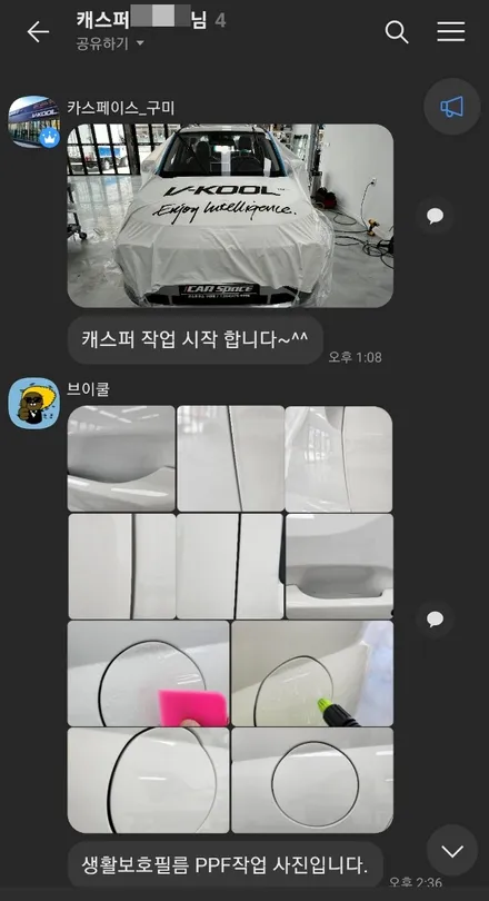 구미 신차패키지 캐스퍼 브이쿨K PPF 블랙박스 프리미엄 서비스 / 구미시 황상동