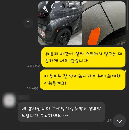 신차패키지 필수시공만으로 끝! 카스페이스 구미점 / 구미시 황상동