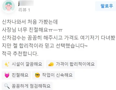 K8 신차패키지 후기만족 썬팅블박PPF 전문 구미 어디? / 구미시 황상동