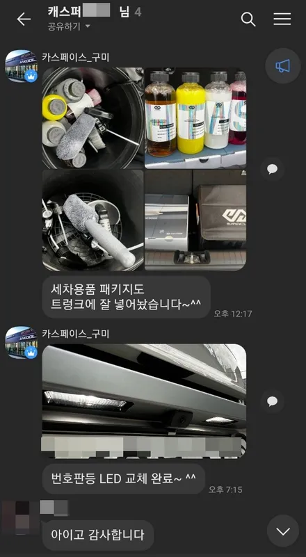 구미 신차패키지 캐스퍼 브이쿨K PPF 블랙박스 프리미엄 서비스 / 구미시 황상동
