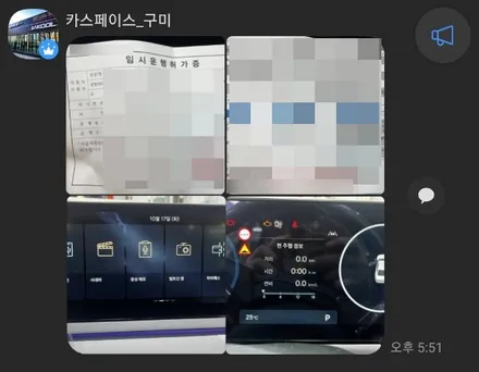 그랜저gn7 화이트 유리막코팅·PPF·반사썬팅 구미 카스페이스 / 구미시 황상동