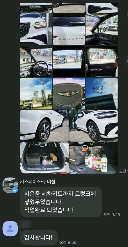 gv70 우유니화이트 신차검수패키지 김천구미 카스페이스 후기 / 구미시 황상동