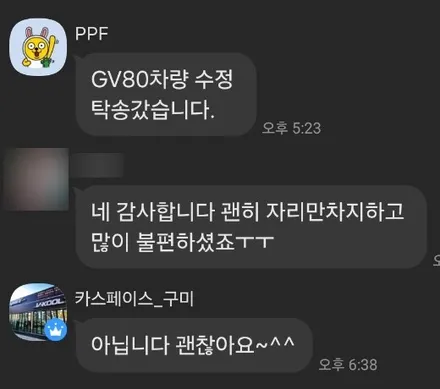 gv80 마테호른 화이트 무광PPF 신차패키지 구미추천업체 / 구미시 황상동