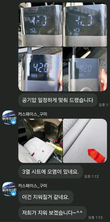 구미 신차검수~패키지까지 카니발 차주님 200% 만족! / 구미시 황상동