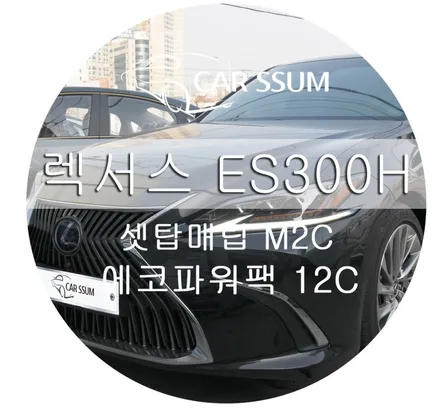 렉서스 es300h 안드로이드 셋탑 M2C 카블릿&보조배터리 에코파워팩 12C 시공 포스팅
