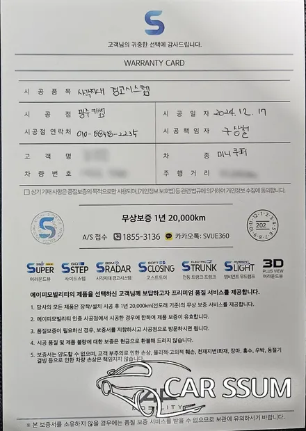 광주 미니쿠퍼 자동차 안드로이드오토 카플레이, 측후방감지기 센서 BSA, 광각사이드미러 설치장착 튜닝 시공
