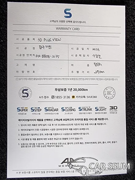 신형 지프 랭글러 JL 2023 고화질 어라운드뷰 설치, 에이피모빌리티 3D 플러스뷰 프로 (광주 대전 전주)
