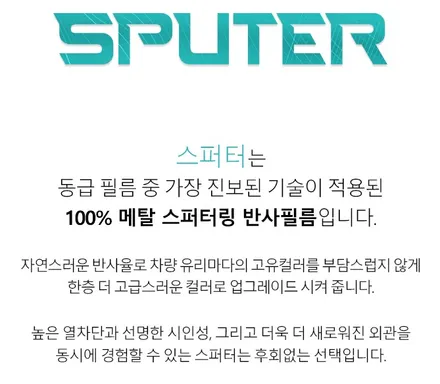 광주서구 썬팅맛집 \