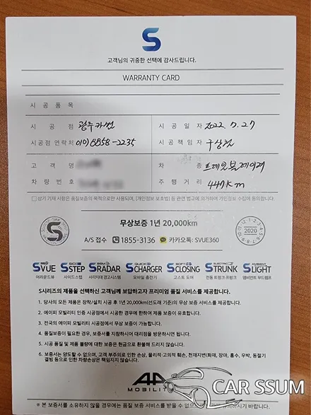 트레일블레이저 어라운드뷰 / 순정 옵션추가가 안된다면 사제 슈퍼뷰 설치 해야죠 (광주 대전 전주 자동차튜닝샵 동호회 회원님 시공후기)