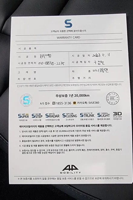 미니쿠퍼 클럽맨 순정 후방블랙박스 대신 4채널 블랙박스 기능이 있는 어라운드뷰 설치! (광주 전주 여수 대전)