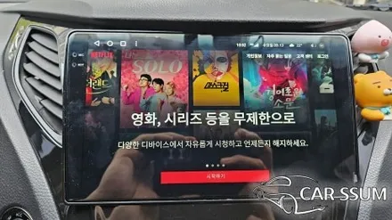 그랜저 hg 안드로이드 올인원 모니터 + 후방카메라 새 차에 재장착 튜닝, 오랜만에 출장시공 (광주 대전 전주카썸)