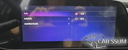 광주 니로 3D 어라운드뷰 서라운드뷰, 순정 전방센서, 전동트렁크 파워테일게이트 설치장착 튜닝 시공 (대전 전주 순천 여수 목포)