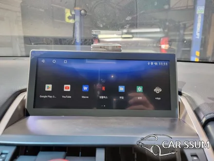 렉서스 NX200t NX300h 안드로이드 올인원 모니터 설치 튜닝 작업후기 (광주 대전 전주 자동차튜닝샵 카썸)