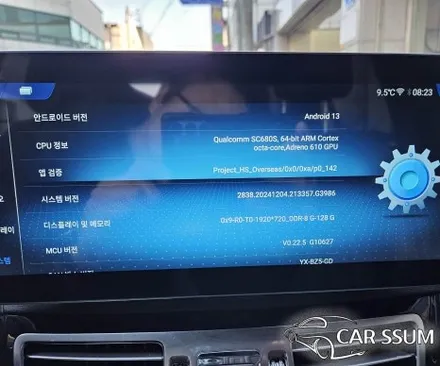광주 벤츠 E클래스 E350 안드로이드올인원 네비게이션 모니터 설치장착 튜닝 시공
