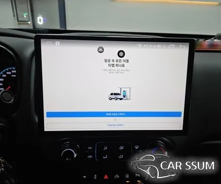 광주 쉐보레 콜로라도 안드로이드올인원 네비게이션 모니터, 어라운드뷰 서라운드뷰 설치장착 튜닝 시공 (대전 전주 순천 여수 목포)