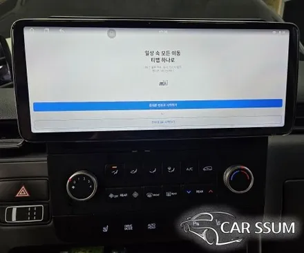 광주 스타리아 안드로이드 올인원 고장, 모터스밸류 최신형 7870모델 교체설치와 어라운드뷰 세트 장착 (대전 전주 순천 여수 목포)