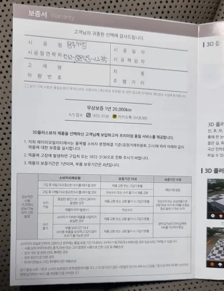 토레스 어라운드뷰, 썬팅, 트렁크 LED 식빵등 다양한 악세사리 튜닝 시공후기 (광주 대전 전주)