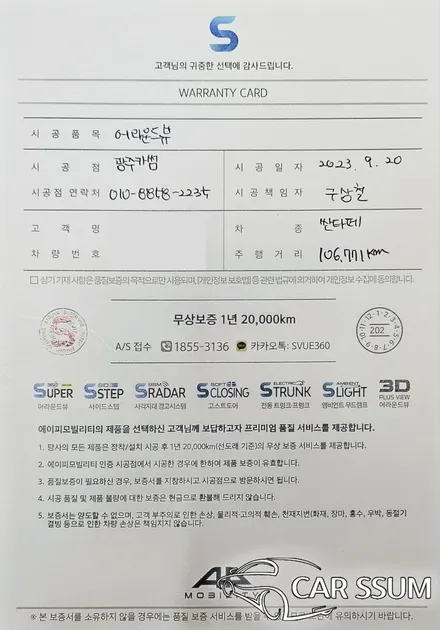광주 싼타페TM 어라운드뷰 설치 장착튜닝, AP모빌리티 플러스뷰 맥스프로 (대전 전주 순천 여수 목포)