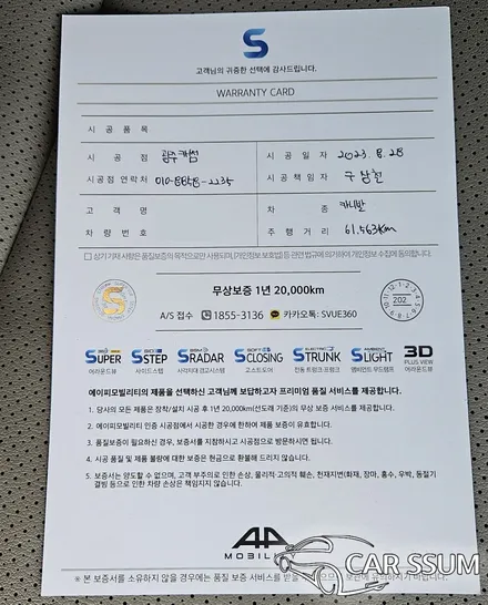 기아 카니발 전용 어라운드뷰, 순정 고정식 사이드스텝 설치 장착튜닝 후기 (대전 전주 광주카썸)