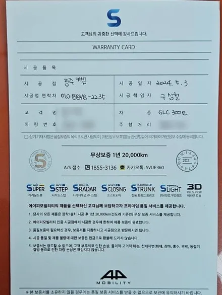 광주 벤츠 GLC 300e 어라운드뷰 플러스뷰 맥스 프로 설치장착 튜닝(대전 전주 순천 여수 목포)