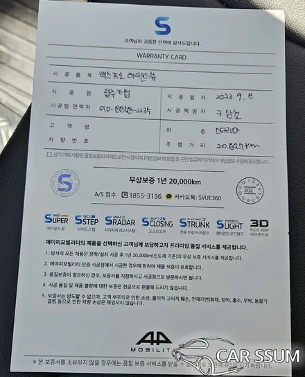 광주 스타리아 전용 어라운드뷰 신제품 플러스뷰 맥스프로 설치 장착후기 (대전 전주 순천 여수 목포)