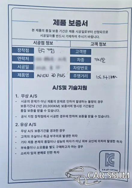 광주 카니발 어라운드뷰 AI 거리감지 에이뷰 3D 플러스 서라운드뷰 교체 설치장착 튜닝 시공 (대전 전주 순천 여수 목포)