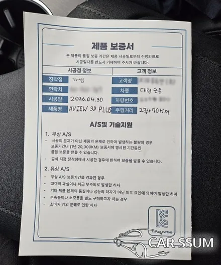 광주 디올뉴 팰리세이드 LX3 3D 플러스 어라운드뷰 서라운드뷰 설치장착 튜닝 시공 (대전 전주 순천 여수 목포)