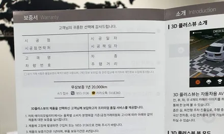 어라운드뷰 끝판왕 순정형 벤츠 GLC 전용 3D 플러스 뷰 어라운드뷰 시공 포스팅!