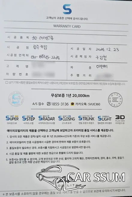 광주 아반떼 3D 어라운드뷰 서라운드뷰 설치장착 튜닝 시공 (대전 전주 순천 여수 목포)