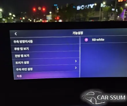 광주 더뉴 K8 어라운드뷰, 4채널 상시녹화까지 되는 360 서라운드뷰에 차량용 보조배터리 추가 설치장착 튜닝 시공한 후기
