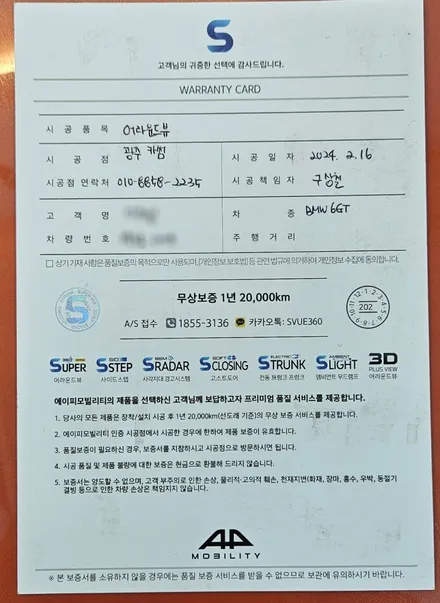 광주 BMW 6GT 630i 순정연동 어라운드뷰 플러스뷰 맥스프로 서라운드뷰 설치장착 튜닝 (전주 대전 순천 여수 목포 완도)