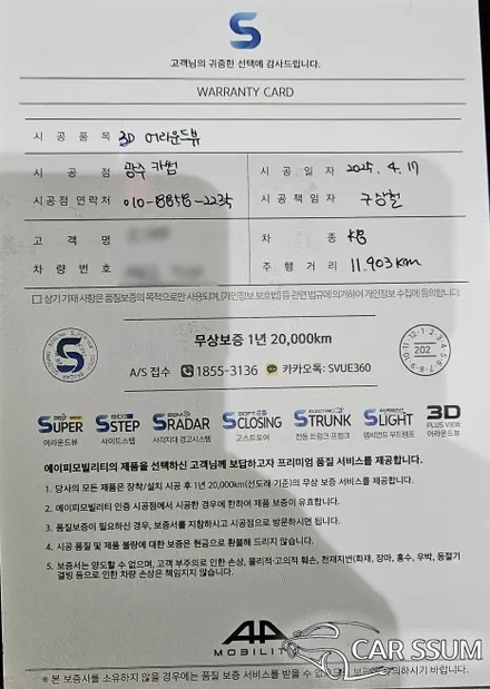 광주 더뉴 K8 어라운드뷰, 4채널 상시녹화까지 되는 360 서라운드뷰에 차량용 보조배터리 추가 설치장착 튜닝 시공한 후기