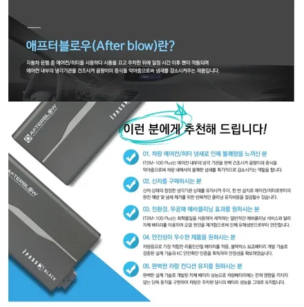 LF쏘나타 뉴라이즈, 애프터블로우 장착으로 자동차 에어컨 냄새제거 이젠 걱정없어요!!