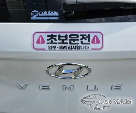 현대 베뉴 AI 인공지능 거리감지 어라운드뷰, 자동차 보조제동등 브레이크등 LED 교체설치 장착 튜닝시공