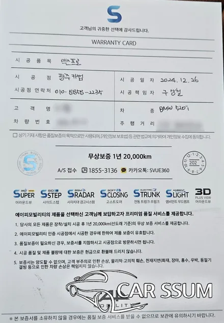 광주 BMW 520i 5시리즈 3D 어라운드뷰 서라운드뷰 설치장착 튜닝 시공 (대전 전주 순천 여수 목포)