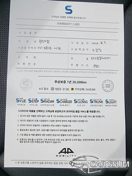 트레일블레이저 어라운드뷰 튜닝 / 화질 좋고 순정배선 훼손 없는 슈퍼뷰 설치 후기 (순천 여수 목포 자동차튜닝샵 카썸)