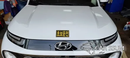 현대 캐스퍼 어라운드뷰 소형 경차 캠핑카 튜닝으로 유명한 슈퍼뷰 설치 시공후기 (목포 여수 익산 군산 카썸)