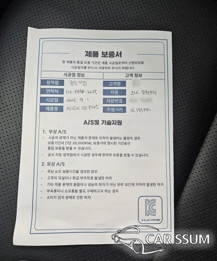 광주 코나 일렉트릭 어라운드뷰 에이뷰 3D 플러스 서라운드뷰 설치장착 튜닝 시공 (대전 전주 순천 여수 목포)