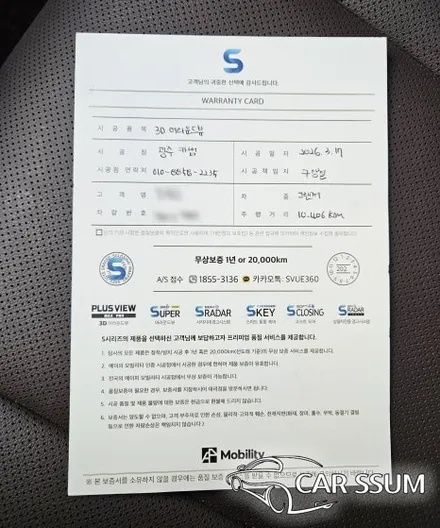 광주 디올뉴 그랜저 GN7 어라운드뷰 - 360도 3D 플러스뷰 서라운드뷰 설치장착 튜닝 시공 (대전 전주 순천 여수 목포)